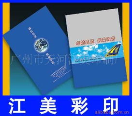 广州市天河江美印刷厂企业简介及主营业务概览