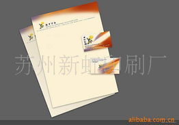 苏州新虹印刷厂 簿本册与出版物专业印刷