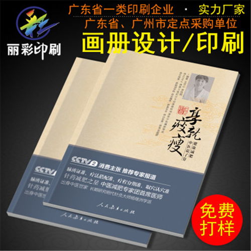 画册印刷公司 怡彩印刷量大从优 电子产品画册印刷公司