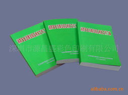 深圳市源昌盛彩色印刷 赋能视觉传播，打造高品质出版物与创意画册