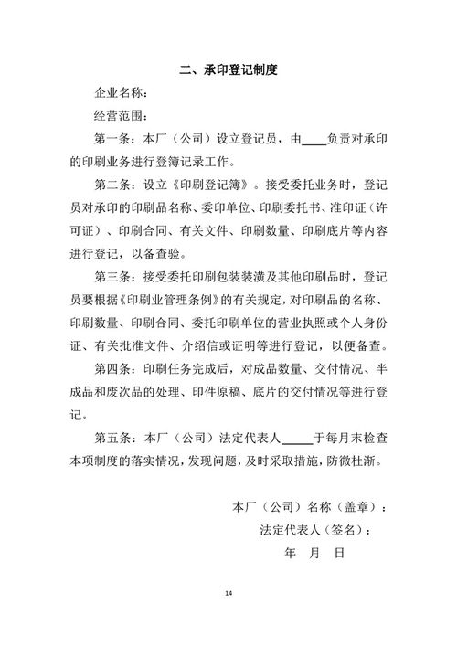 我要开印刷企业 不含出版物类 一件事 套餐服务规程 公司
