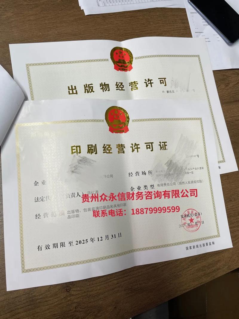 老板们,做包装装潢,其他印刷,出版物印刷的均可联系哦#印刷许