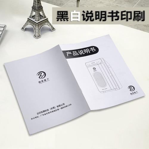 从像素到纸品 一站式印刷蓝牙耳机与移动电源产品手册的“智”造之旅